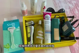 男生的夏日毛毛管理 精致男生拒绝成为猕猴桃#脱毛 #vlog日常视频封面