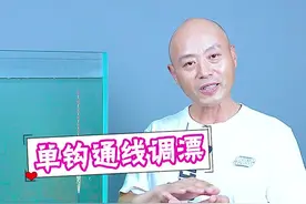 单钩通线时，带钩与不带钩调漂的区别！#dou是钓鱼人 #调漂 #野钓 #钓鱼 #户外钓鱼 视频封面