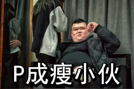 #ps #变瘦 想瘦下来怎么就这么难视频封面