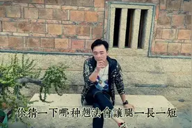 #热门 二郎腿，你是哪种翘法呢？#健康