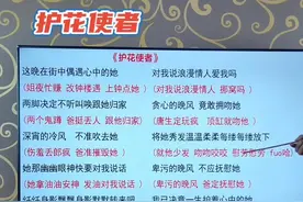 护花使者，经典粤语老歌完整版中文谐音翻译分享给大家一起学唱，零基础教学唱歌#粤语歌 #粤语经典 #热门音乐 用心翻译感谢留下关注。