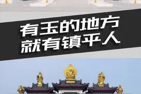 在镇平，几乎每一家都有人在做玉雕。在河南这样的农业大省中，镇平的确与众不同。#河南 #镇平视频封面