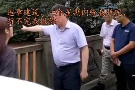 四川乐山市委书记怒吼水务局长：河道违章建筑拆不完我撤你视频封面