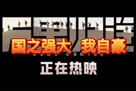 仅用12天，撤侨3万多人，伟大的壮举，国之强大而自豪！