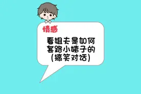 看姐夫是如何套路小姨子的#聊天记录 #搞笑视频封面