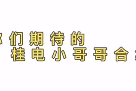 #桂林电子科技大学 你们期待的桂电小哥哥来啦～😎😎😎一个字：帅#小哥哥 #招生宣传哪家强 @抖音校园视频封面