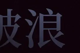 演戏是一个互相成就的过程#张萌 #乘风破浪的姐姐视频封面