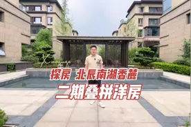 北辰南湖香麓，上叠带平台花园，喜欢考烧烤的看过来。#成都房产视频封面