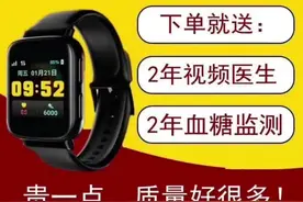 星卫士星5pro大量到货，健康预警智能手表功能齐全，欢迎私信聊聊视频封面