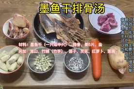 墨鱼干排骨汤，具有滋阴补血的作用，强骨骼补铁血视频封面