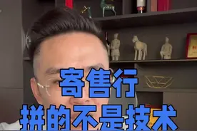 寄售行到底重点是什么？#寄售行 #寄卖行@DOU+小助手 @抖音短视频