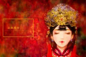 【祖娅纳惜】囍 #唢呐 #戏腔 #葛东琪视频封面