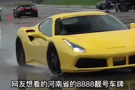 河南的88888 #靓号车牌 来了，别忘了点赞哦！#靓车牌 #抖音汽车