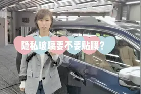 后排隐私玻璃要贴窗膜吗？#专业汽车贴膜 #大连 #Xpel视频封面