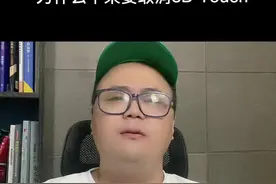 为什么苹果要放弃3D Touch？#苹果