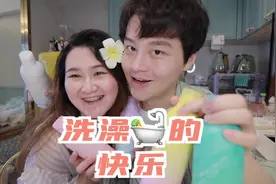 小时候就想过的躺在奶油慕斯里洗澡，今天终于实现了！视频封面