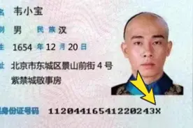 为什么有的人身份证号码最后一位是“X”，代表什么含义？视频封面