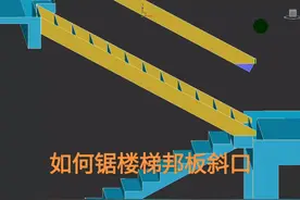 如何锯楼梯外邦板斜口小技巧#建筑木工 #建筑行业 #楼梯