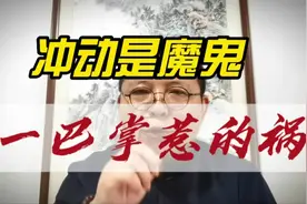 南京鲁某某上门掌掴小孩后家人上门下跪致歉，早知如此何必当初视频封面