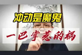南京鲁某某上门掌掴小孩后家人上门下跪致歉，早知如此何必当初视频封面
