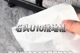 双滚刷、双沿边还有万向灵动刷头的石头U10洗地机是不是真的好用！#石头智能双刷洗地机u10 #洗地机视频封面