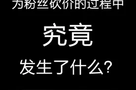 为粉丝砍价的过程中究竟发生了什么…… @朱萧木  @黄贺  #老罗来了视频封面