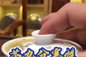 茶也分寒性和热性。#茶 #学习茶知识 #涨知识了视频封面