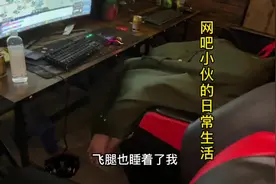 当年我们几个就像现在这样，对游戏很沉迷视频封面