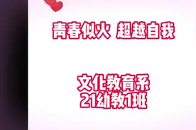 #校园生活 #学生时代的回忆 把最好的一切都给我的学生们视频封面