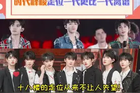 一代走位靠排除 二代走位靠跑 三代走位靠瞬移#王俊凯#王源#易烊千玺#宋亚轩#张真源#tf家族三代#时代峰峻视频封面