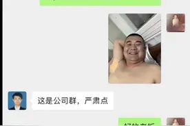 这是公司群，严肃点#聊天记录#大叔表情包视频封面