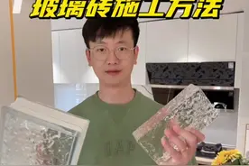 上期教大家怎么选玻璃砖，这期就教大家怎么砌筑玻璃砖吧，想省钱看过来～#玻璃砖施工 #玻璃砖 #玻璃砖隔断 #玻璃砖安装视频封面