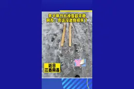 男子用竹片滑雪超平稳，网友：奥运没邀请你损失了。#种子选手 #滑雪滑雪滑雪一起滑雪吧 #硬核 #神操作 #惊不惊喜意不意外 #冰雪运动 #雪地里撒欢 #这里有个雪想请你滑一下 #呲溜滑视频封面