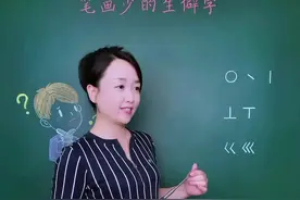〇、丶、丨、丄、丅、巜、巛，上述字，识几个？#知识顺口溜 #生僻字 #种花匠 #汉字博大精深视频封面