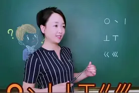 〇、丶、丨、丄、丅、巜、巛，上述字，识几个？#知识顺口溜 #生僻字 #种花匠 #汉字博大精深视频封面