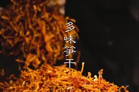 多味笋干：30年老笋农教你用笋做零食，劳动人民的智慧。