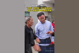 难说再见，难说分别！ “90后”驻村第一书记告别山村，脸上一抹抹红满是村民的不舍！视频封面