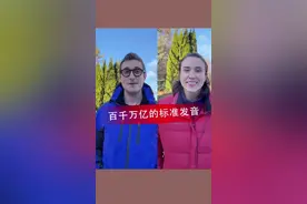 最后一个大数字，你们能听出是多少吗？#英语 #学浪计划视频封面