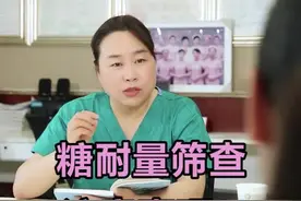 做糖耐量试验的时候，这几点一定要注意，不然可能会导致糖耐结果不准哦！#糖耐 #我为医者 #孕期 #我要上热门视频封面