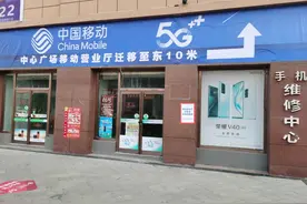 #项城中心广场西门工业路小学南侧移动营业厅 #重要提醒视频封面