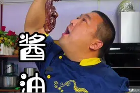 #抖音美食创作人 #抖音美食推荐官  酱油肉这样做，比腊肉还好吃！视频封面