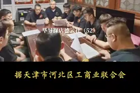 永远听党话跟党走，为#德云社 点赞👍🏻#毕导探店德云社视频封面