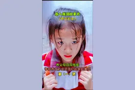 感人励志故事片《孝女彩金》第一集#上热门#传递正能量 #影视解说 #抖音热点小助手 #抖音电影星熠计划 @抖音创作者中心 @创作灵感小助手@抖音短视频 @DOU+小助手 视频封面