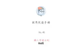 【穿搭】懒人奥利奥穿搭法则了解一下！#海草计划 #1111抖音好物发现节