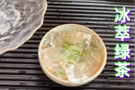 绿茶的冲泡方法——冰萃绿茶#绿茶 #龙井 #冰萃绿茶