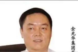 #李亚鹤 #潮汕人 1965年出生于潮阳县成田镇简朴村现属潮南区 #深圳市#金光华 实业集团有限公司董事长视频封面