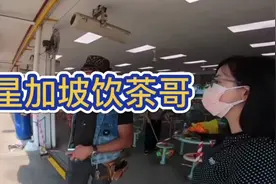 讲粤语的印度朋友#海外华人 #海外生活 #海外旅行 ##国外生活视频封面