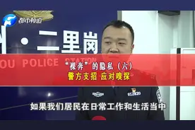 “嗅探”盗刷频发，如何防止手机被“嗅探”，警方紧急提醒！ #盗刷视频封面
