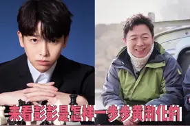 #彭昱畅逃不掉青年黄渤扮演者称号了 彭仔模仿起#黄渤 老师时，也太像了！#彭昱畅 #向往的生活视频封面