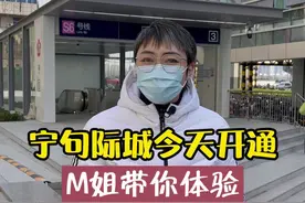宁句城际12月28日中午开通，M姐带你体验！#南京 #宁句城际 #句容 #马群 #东郊小镇 #汤山 @DOU+小助手 视频封面